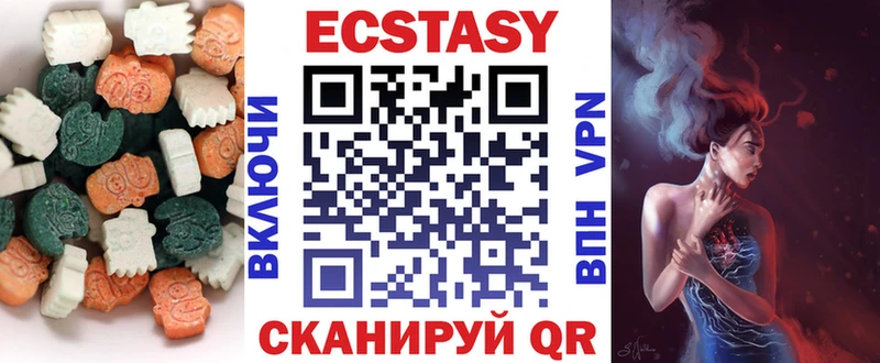 ЭКСТАЗИ 280мг  mega рабочий сайт  Жуковка 