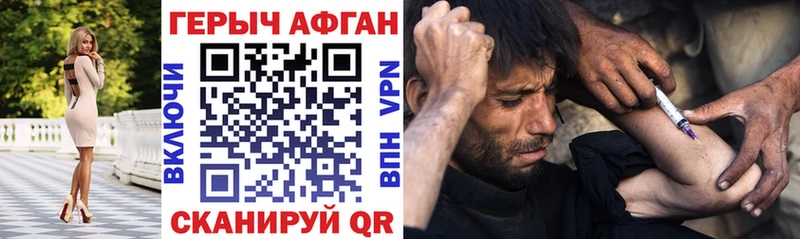 ГЕРОИН афганец  Жуковка 