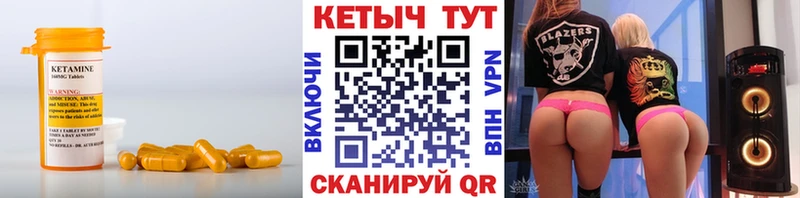 КЕТАМИН VHQ  Жуковка 