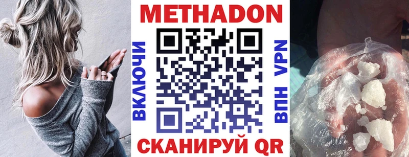 МЕТАДОН VHQ  Жуковка 